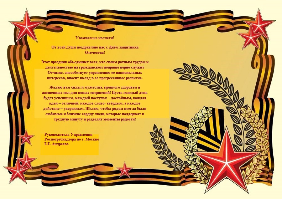 Otechestvo 2023