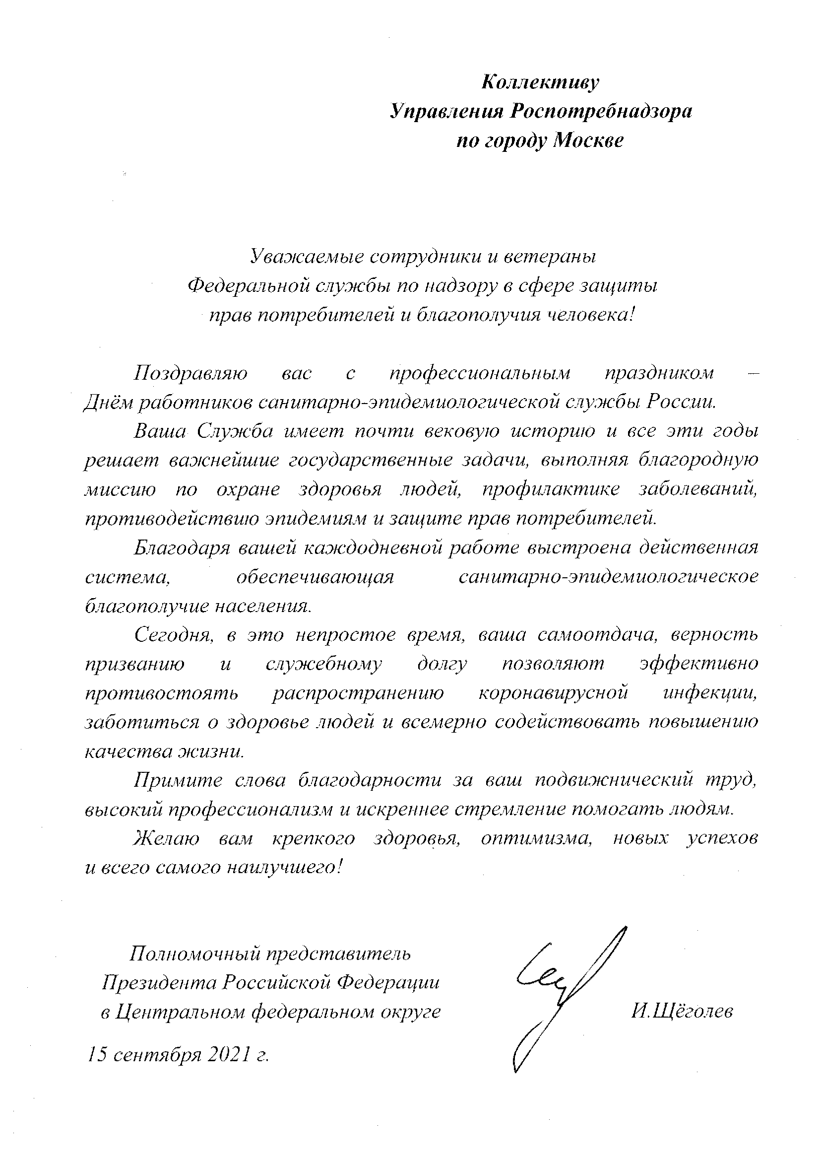 Pozdrav Chegolev