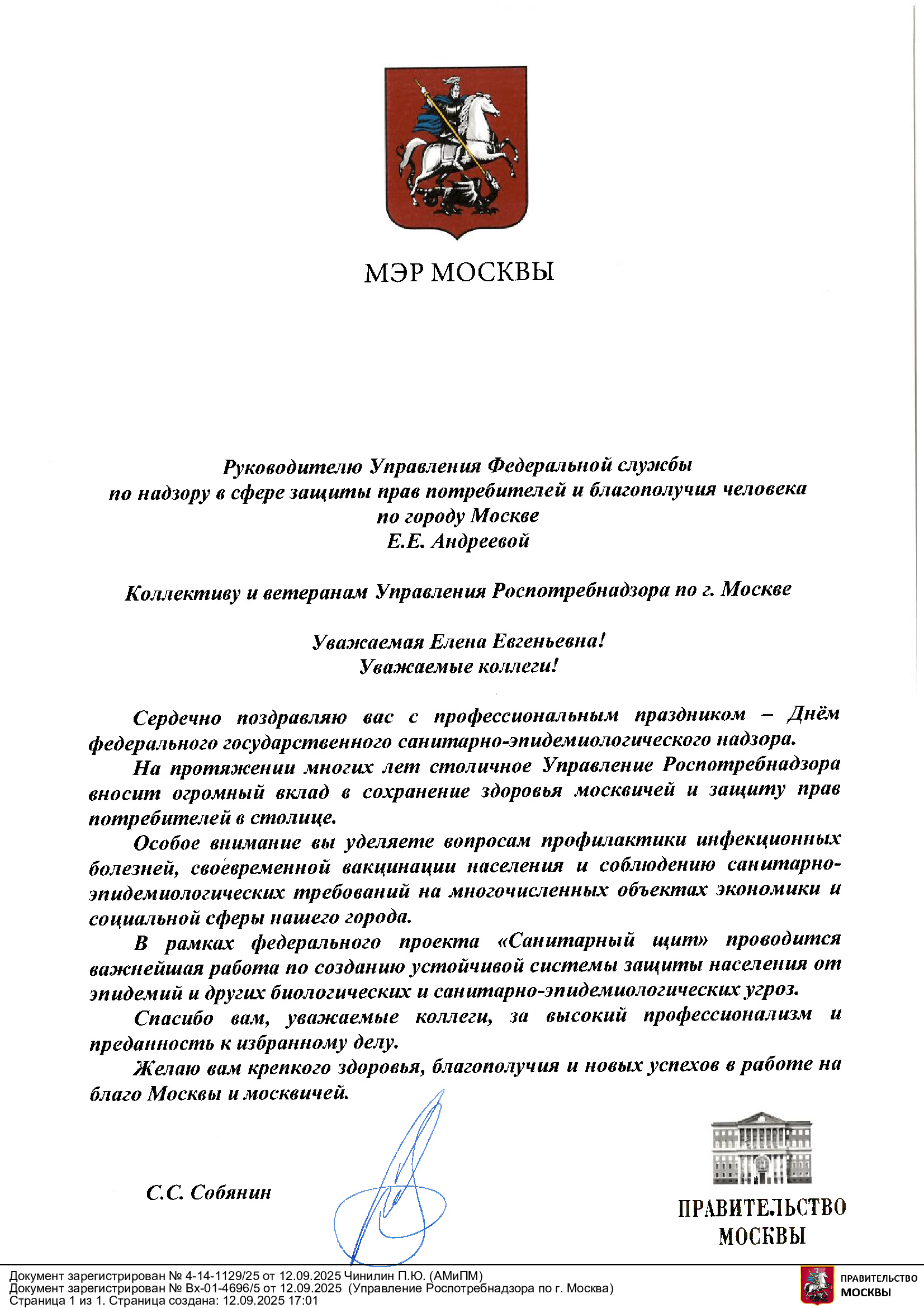 Sobyanin 15 09 2025