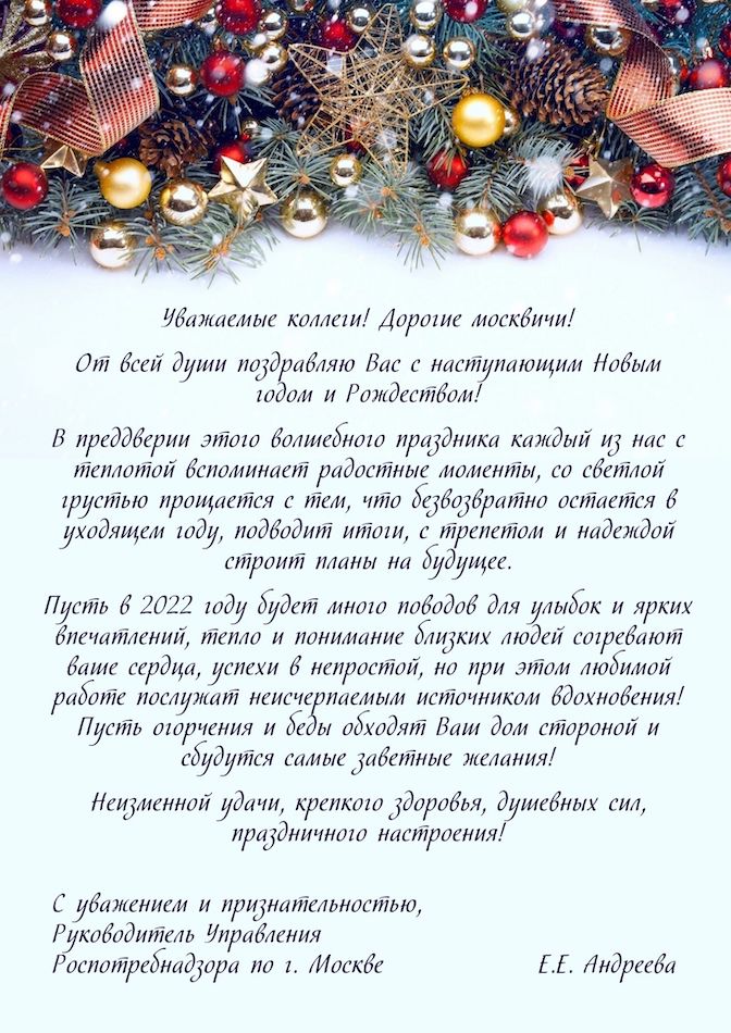 new year 2022 congratulation