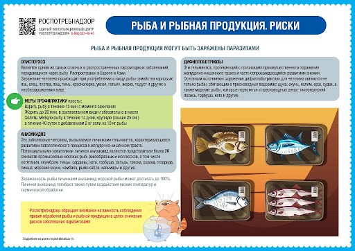 opasnaya ryba 2