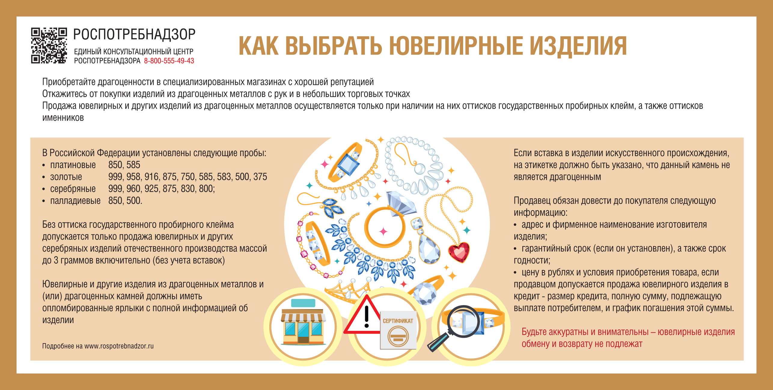 297x150mm Yvelirka