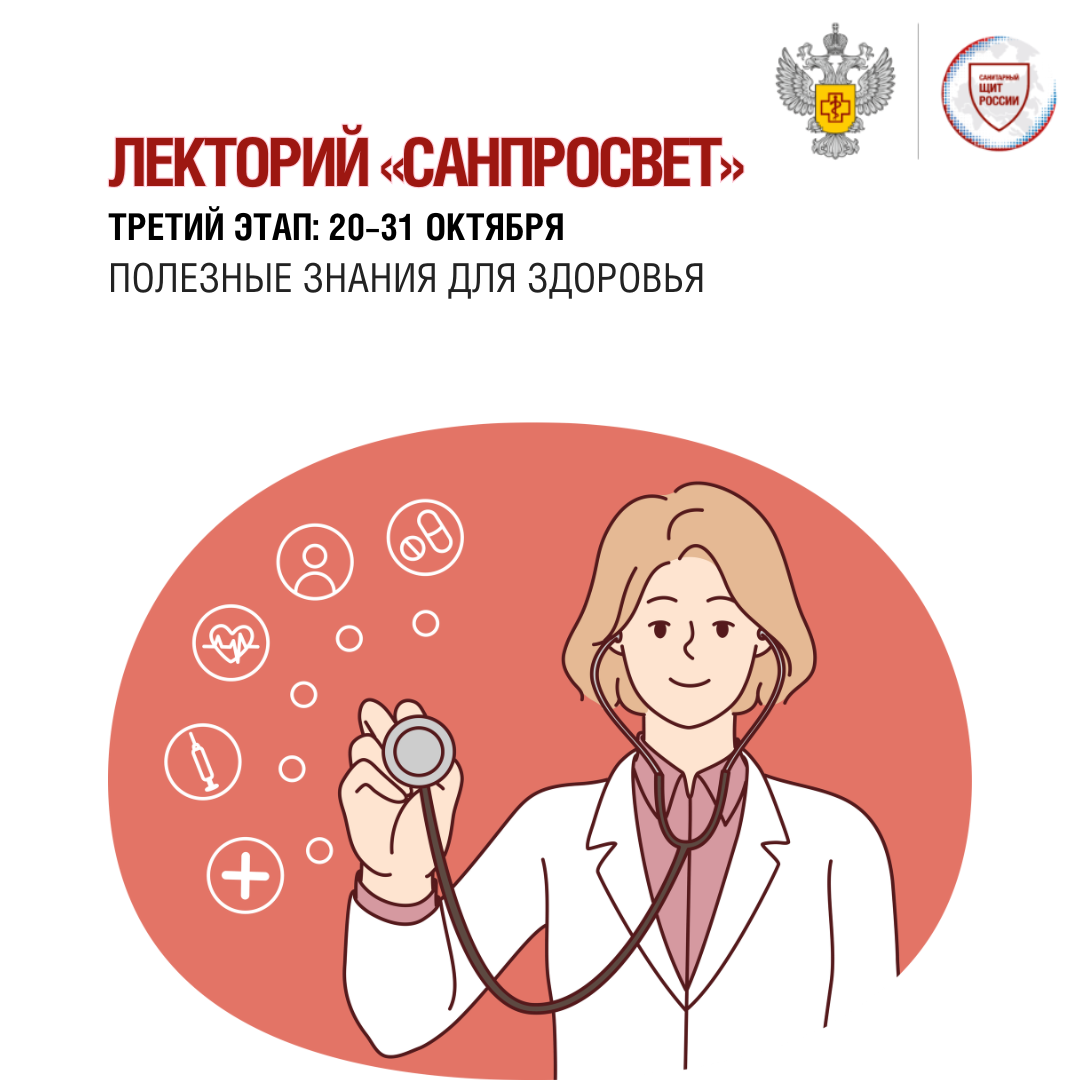 3 этап Лектория