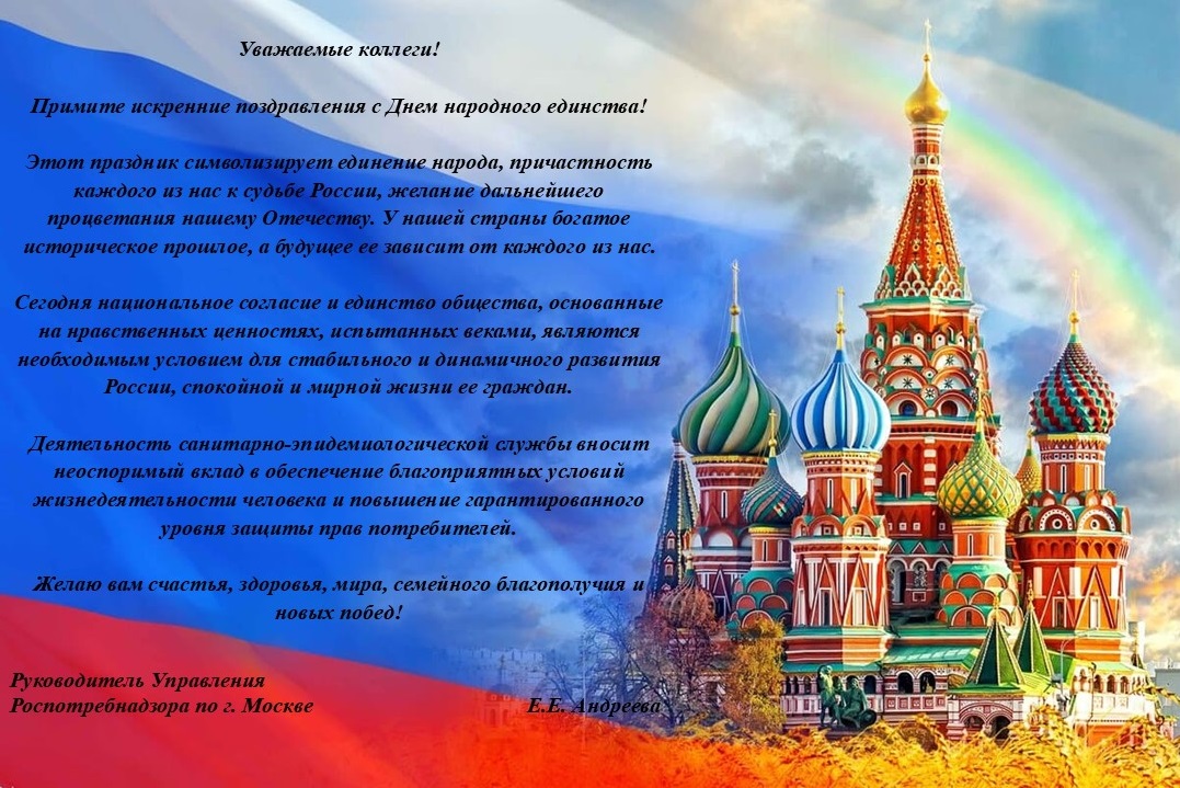 Edinstvo 2024