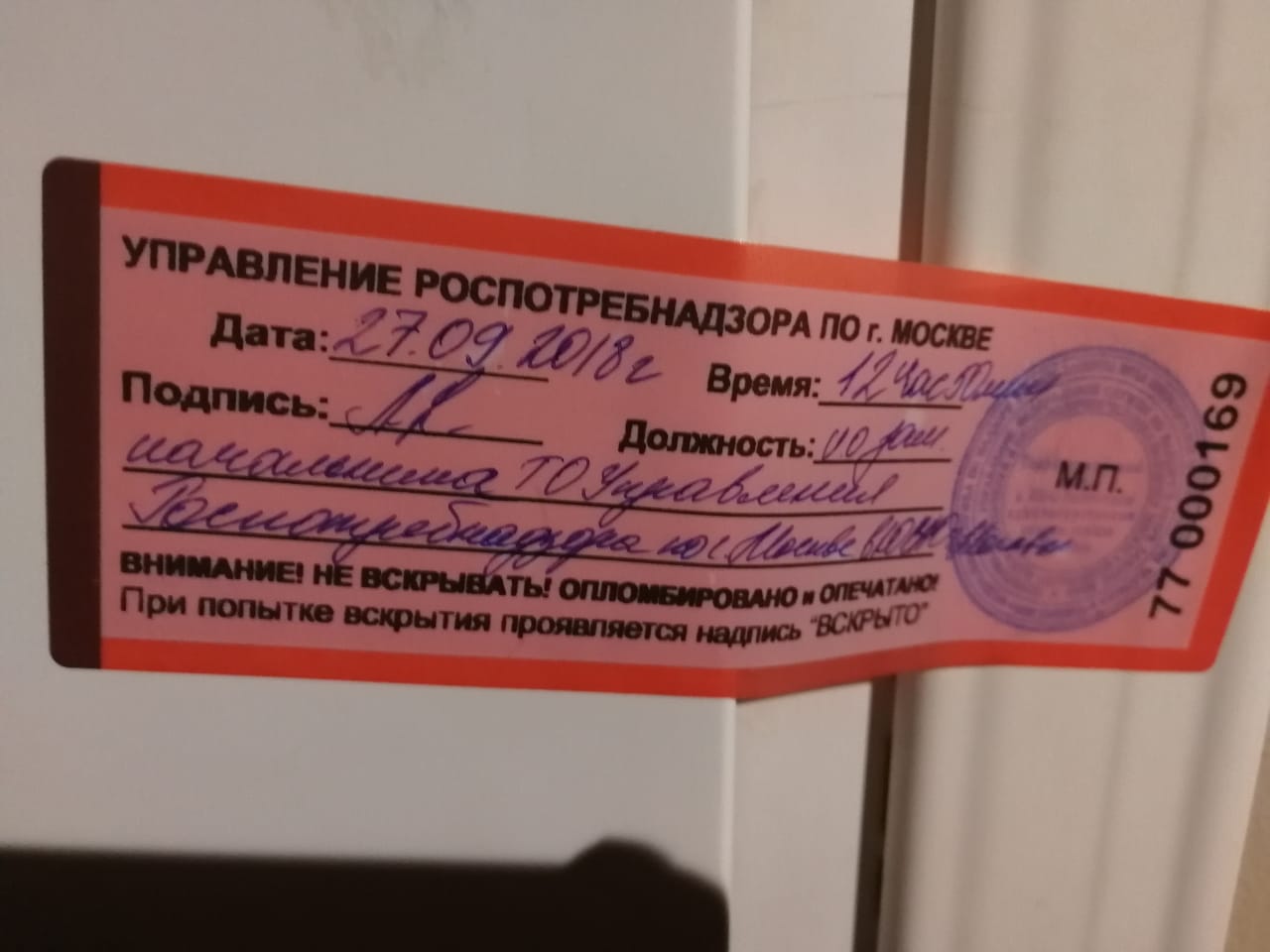 IMG 7897 27 09 18 02 07