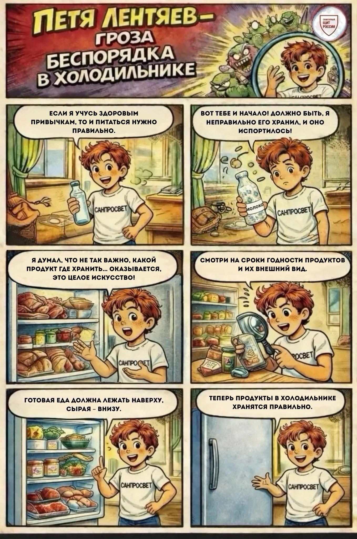 Komix Petya1