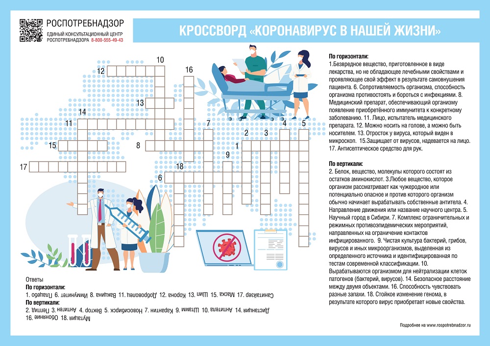 Krossword 2