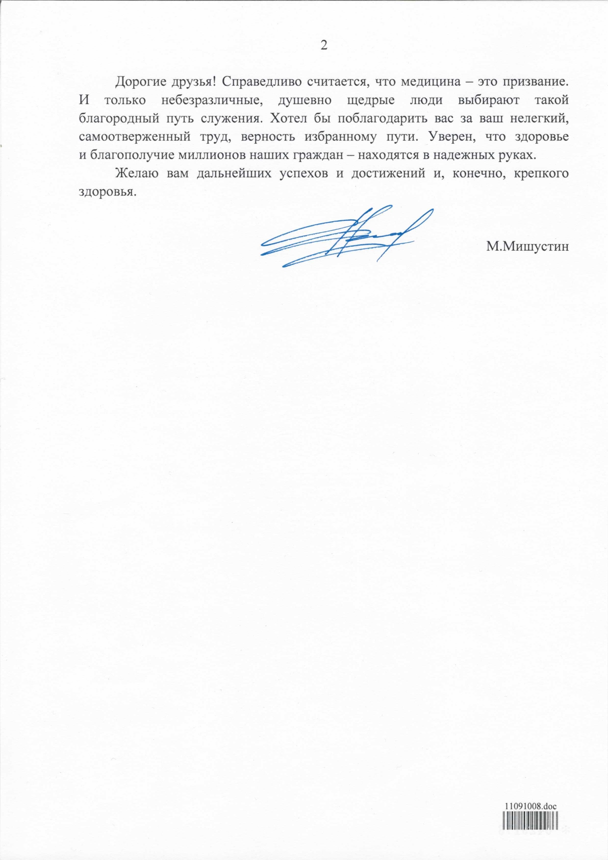 PP MM 99yosanepidservice p2 page 0001 1