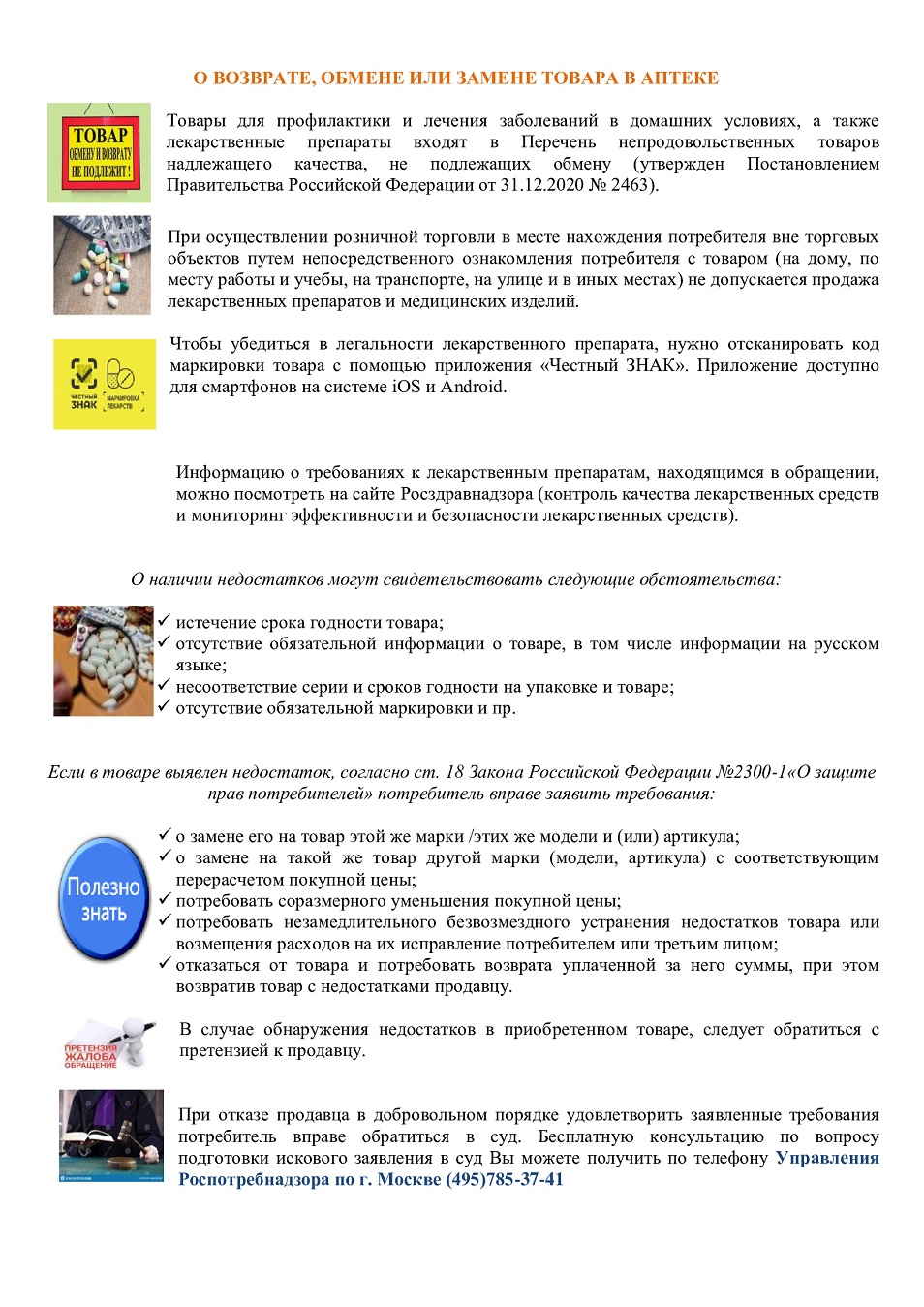 apteka 29 01 2021