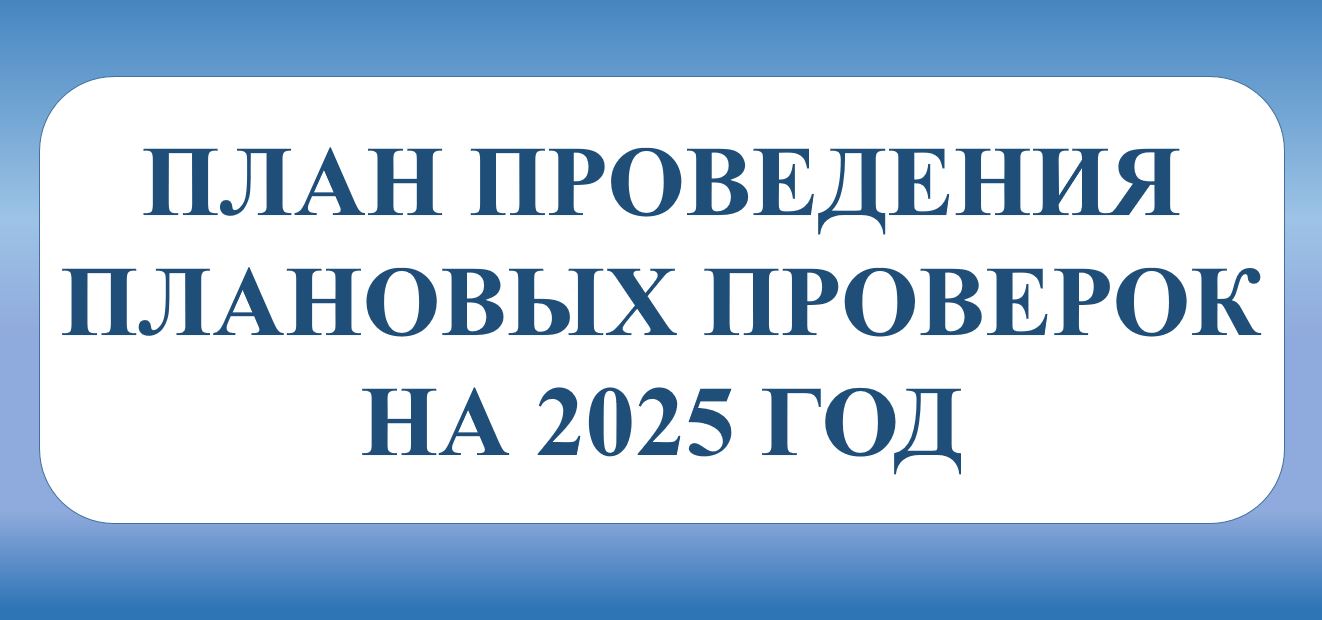 ban_2025.JPG