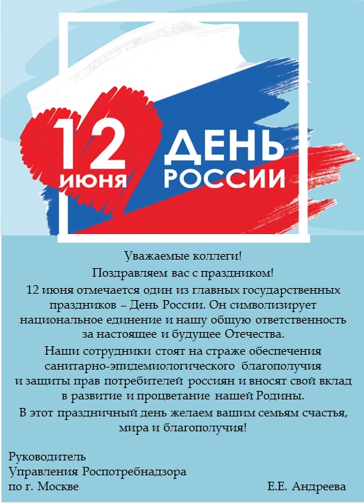 baner12июня