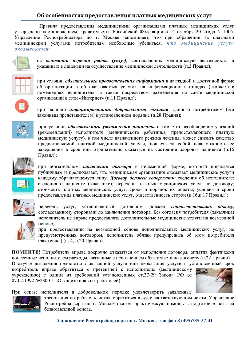 meduslugi 20012021