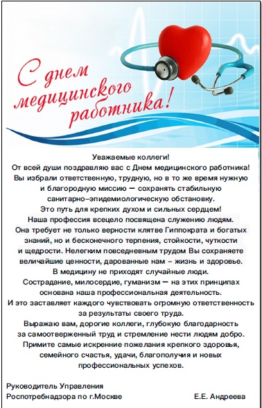 поздравление