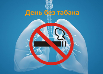 табак