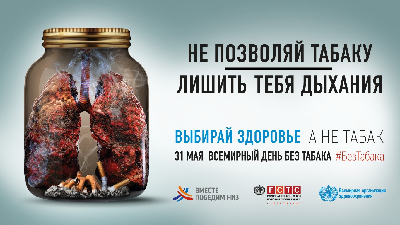 табак 1