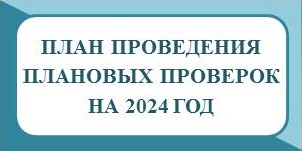 plan 2024.jpg